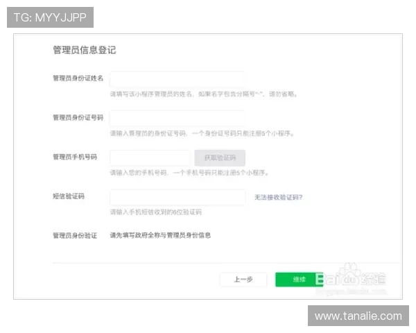 9游会会员注册流程详解帮助新手快速完成账号注册与激活指南